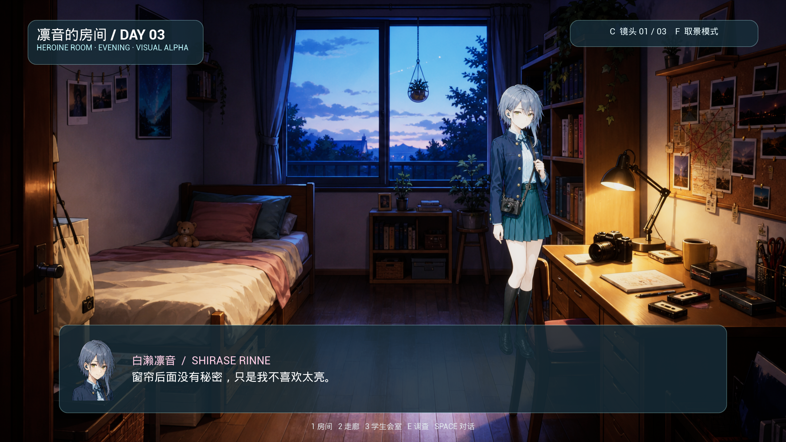 白濑凛音站在自己的房间中